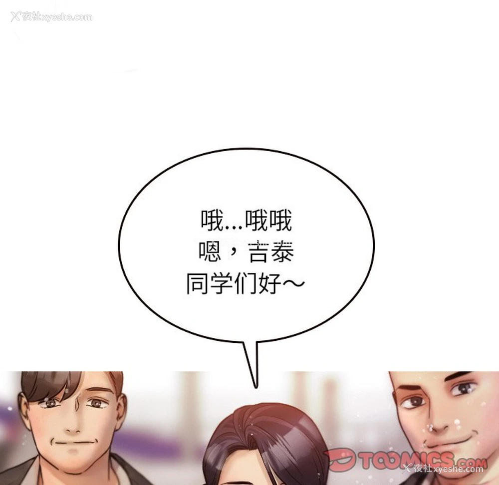 51P - 借住教授家