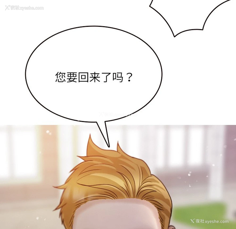 53P - 借住教授家