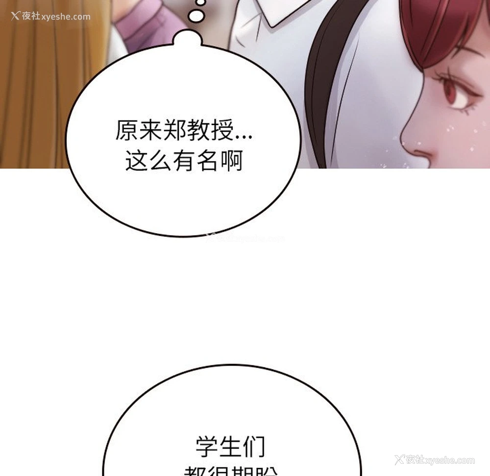 58P - 借住教授家