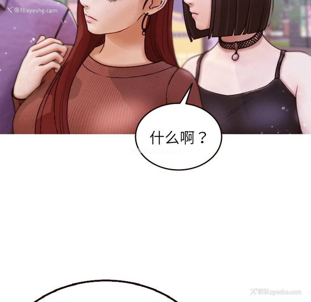 5P - 借住教授家