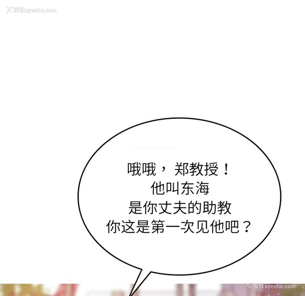 62P - 借住教授家