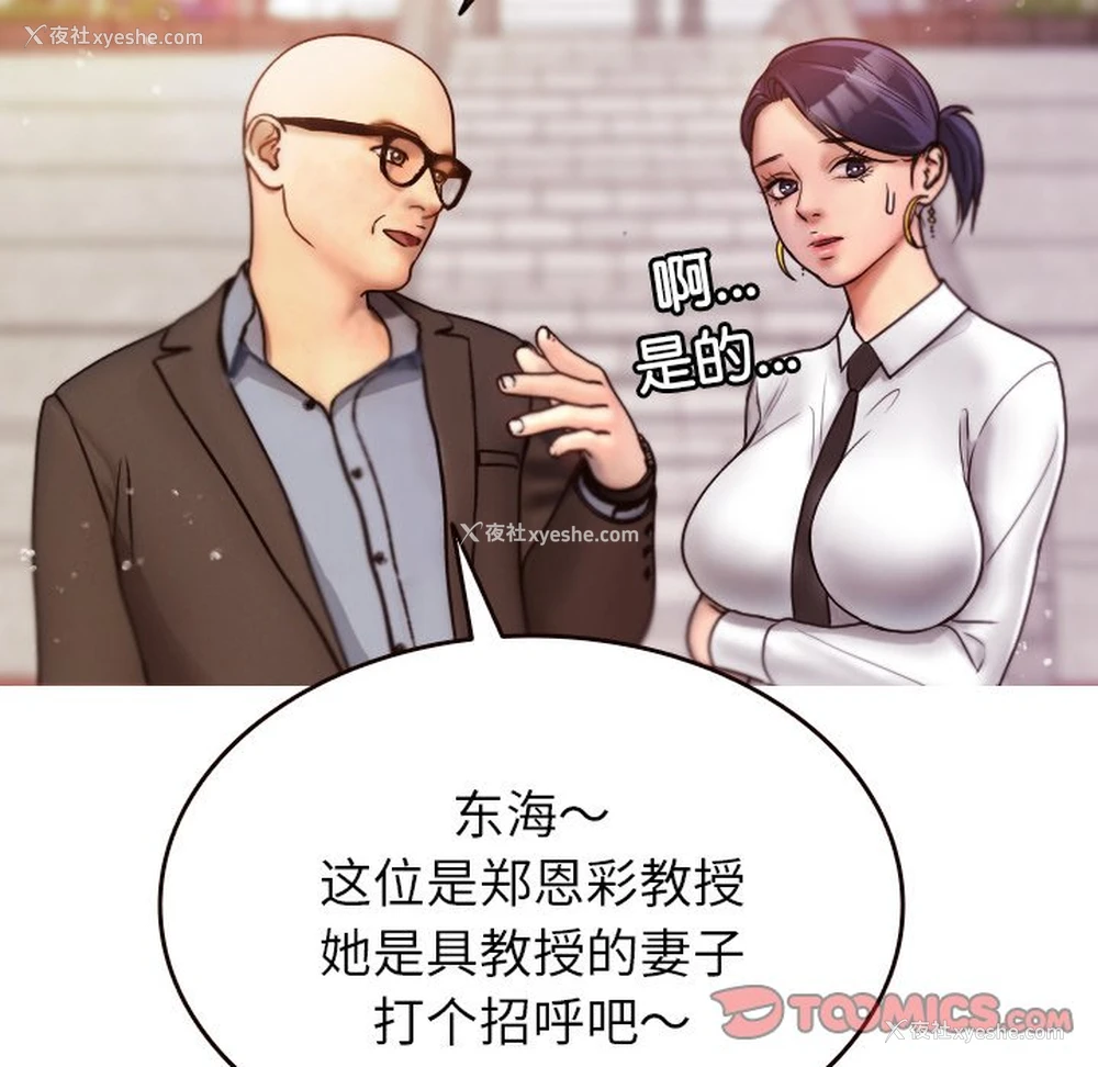 63P - 借住教授家