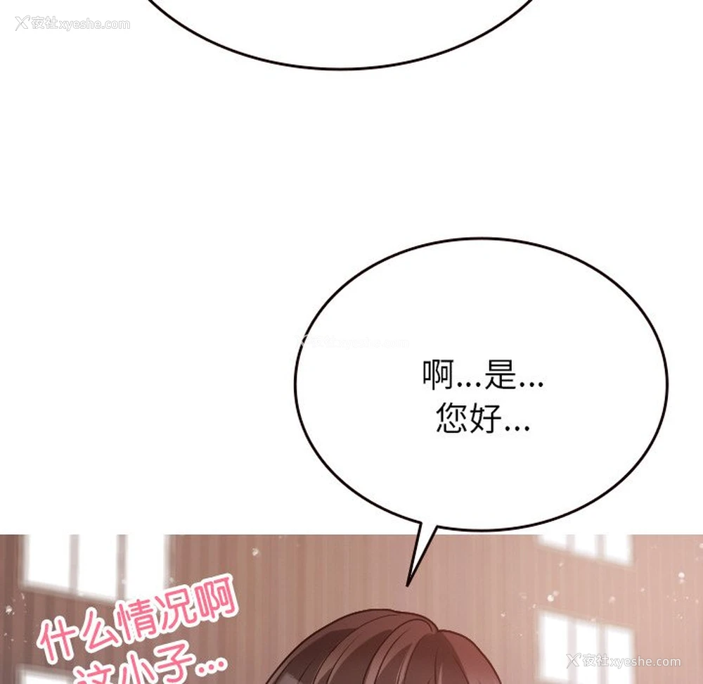 64P - 借住教授家