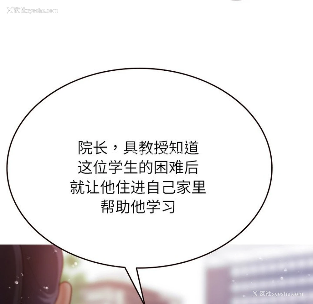 68P - 借住教授家