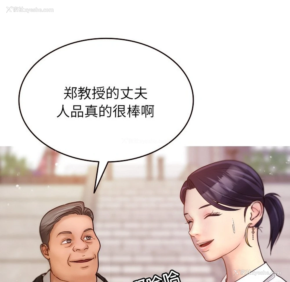 70P - 借住教授家