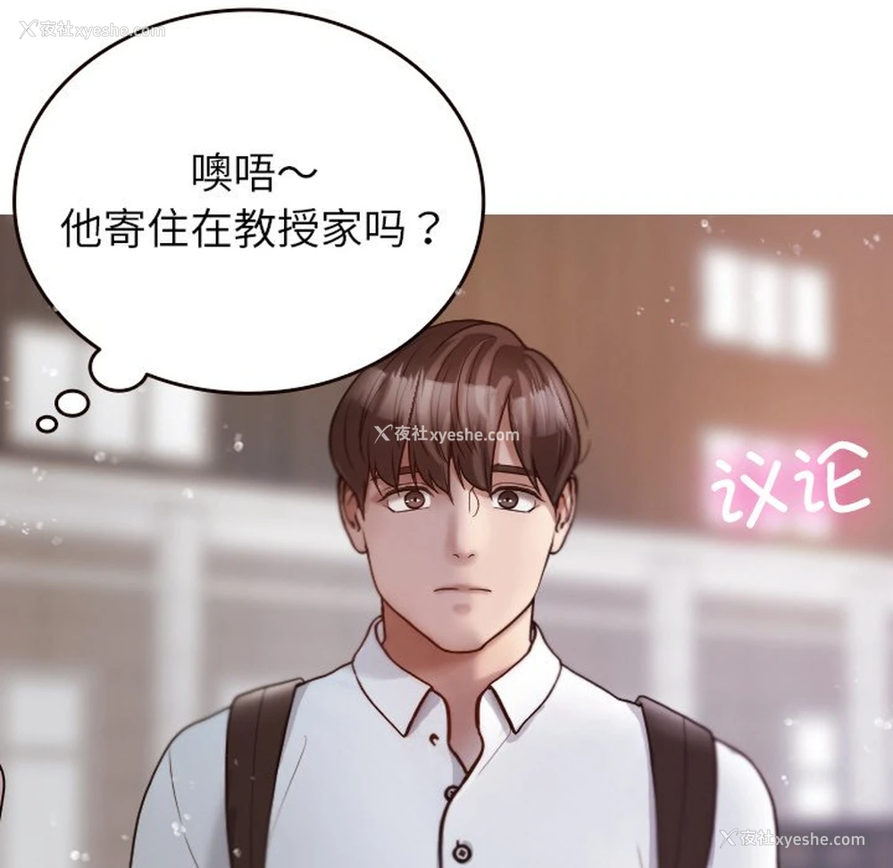 72P - 借住教授家