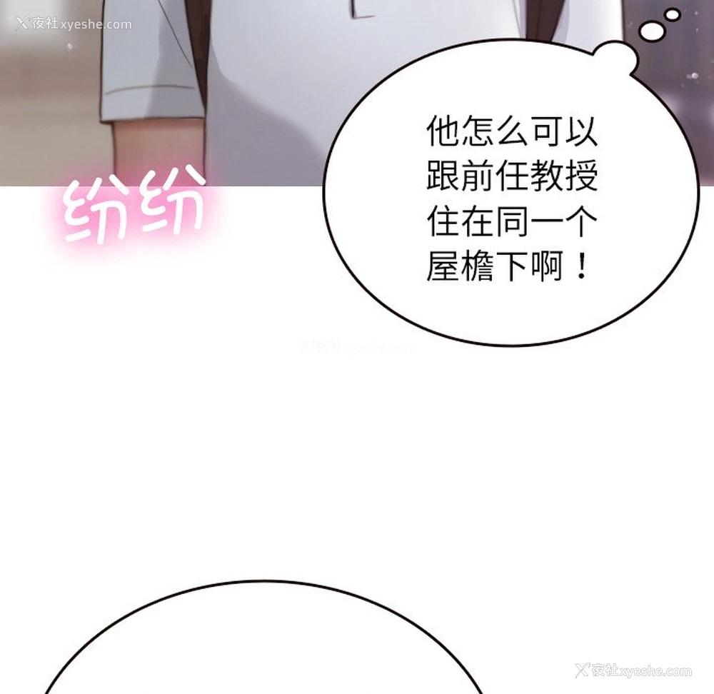 73P - 借住教授家