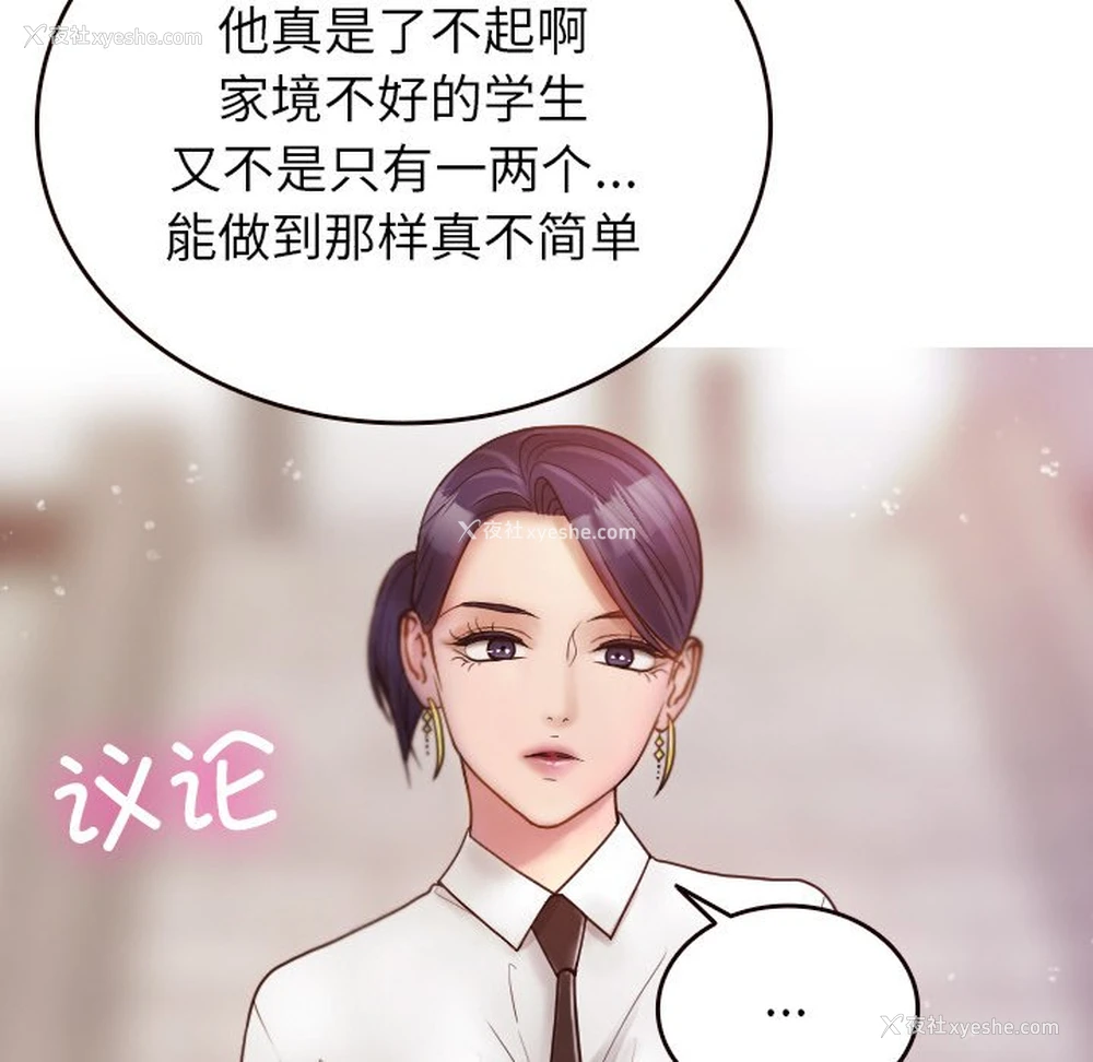 74P - 借住教授家