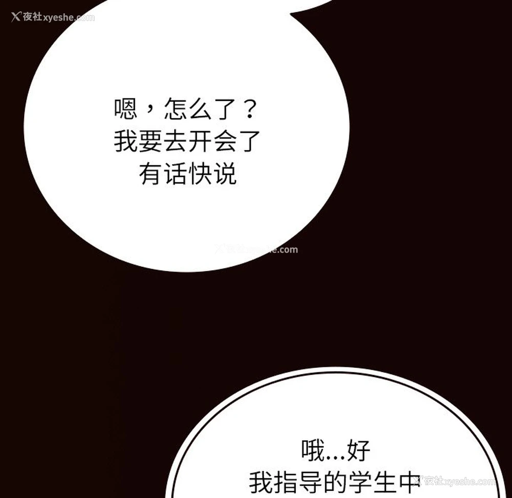 77P - 借住教授家