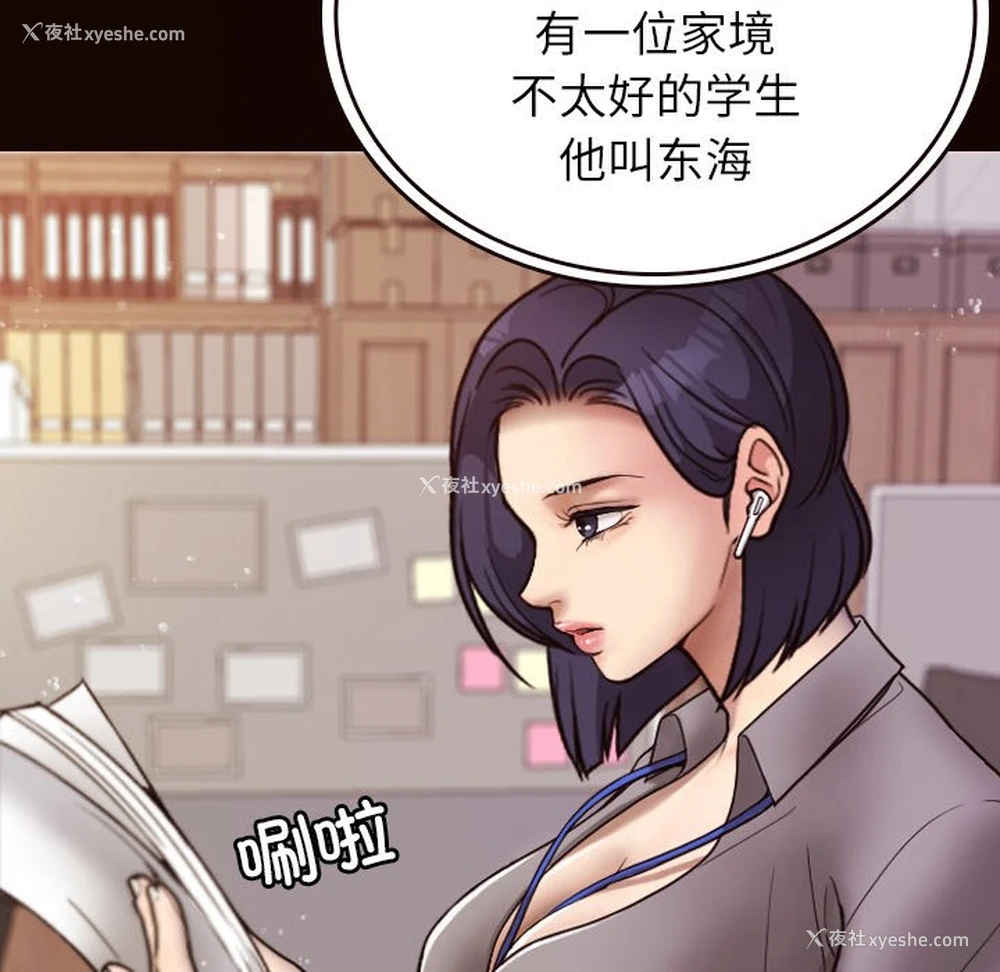 78P - 借住教授家