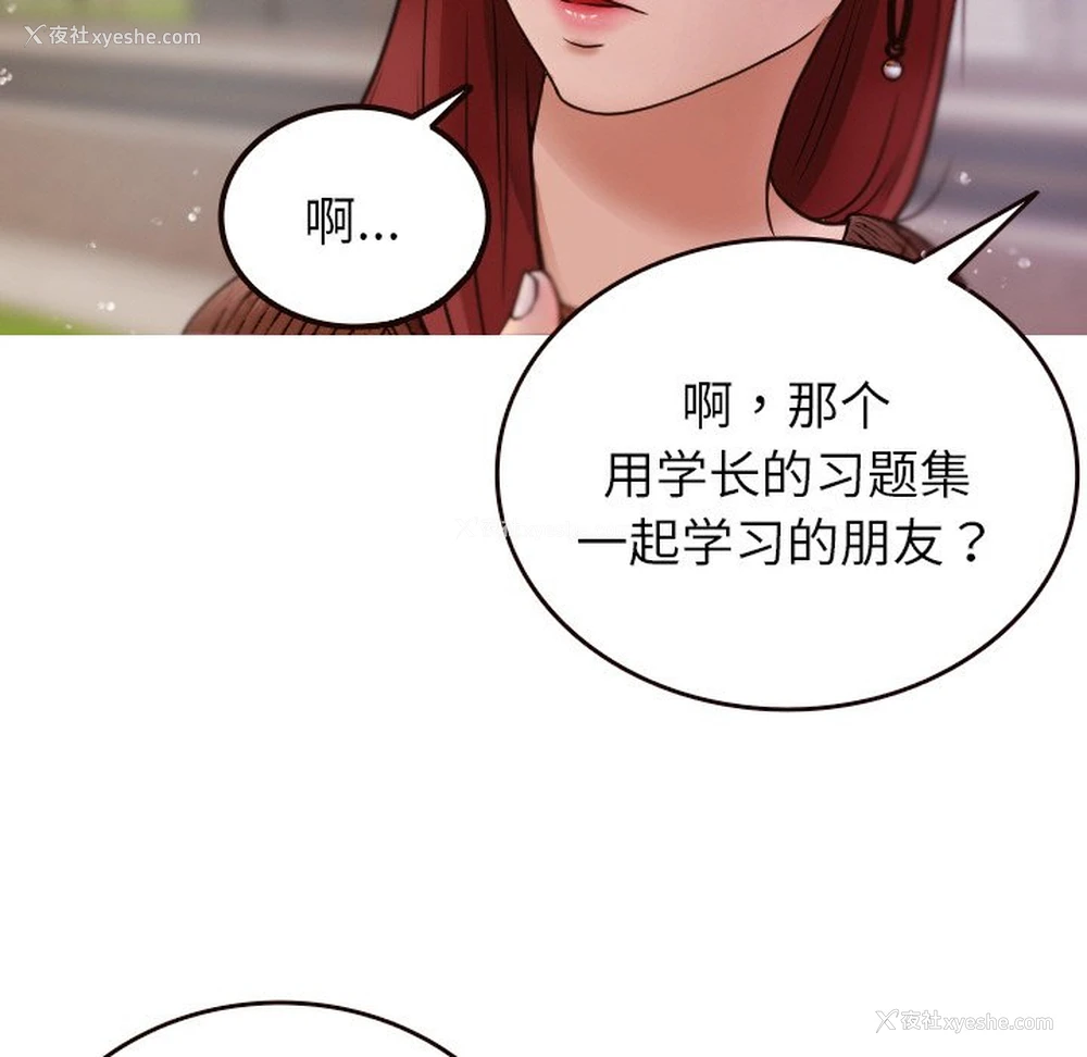 7P - 借住教授家