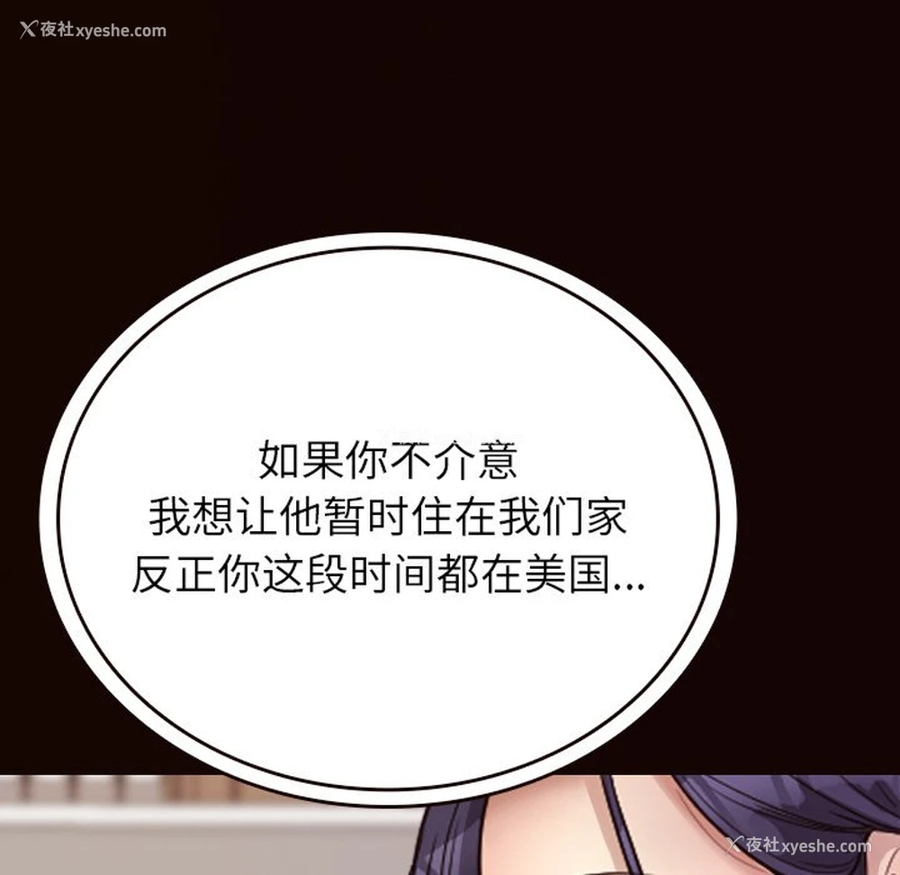 80P - 借住教授家