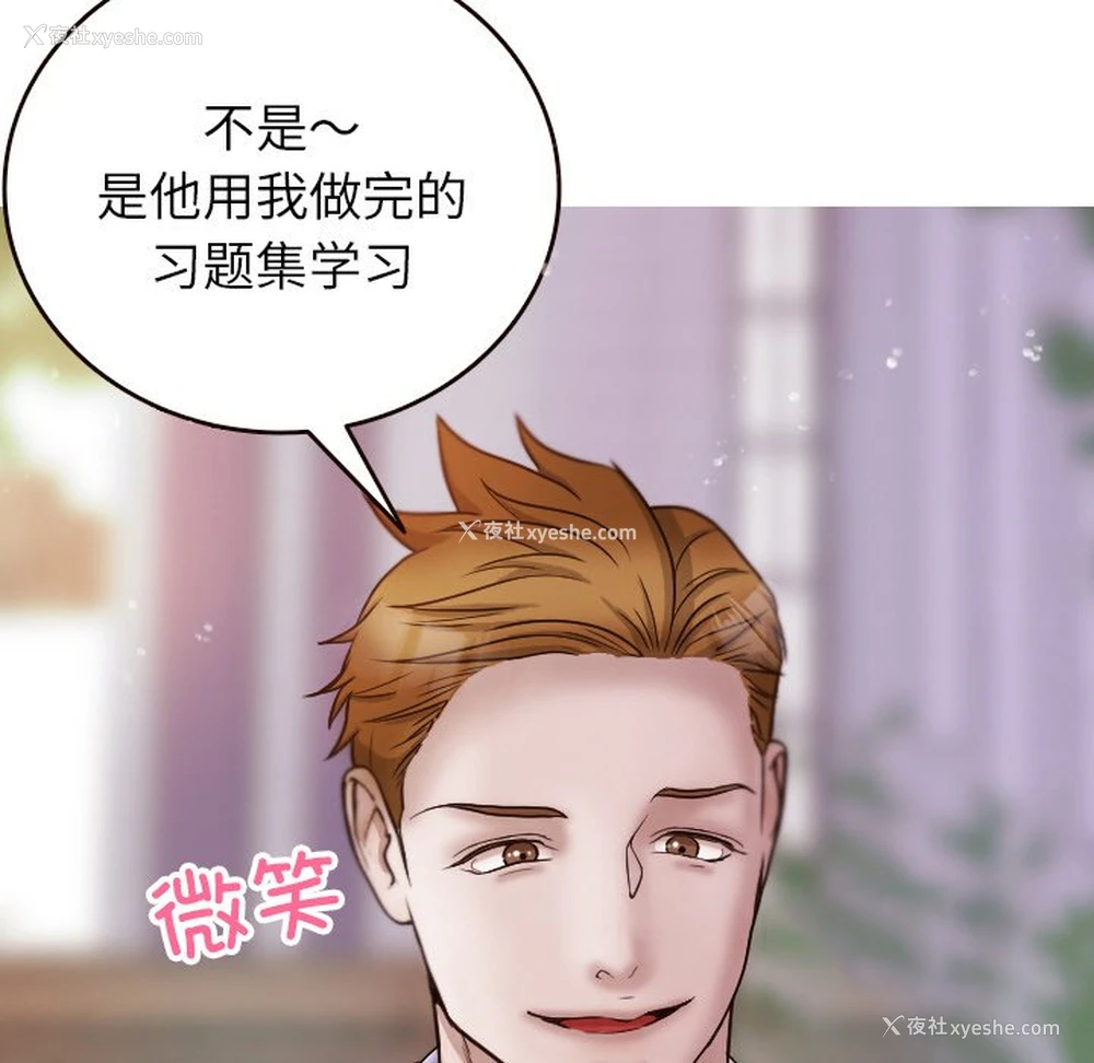 8P - 借住教授家