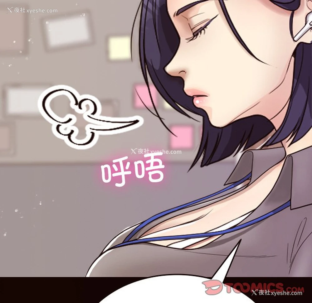 81P - 借住教授家