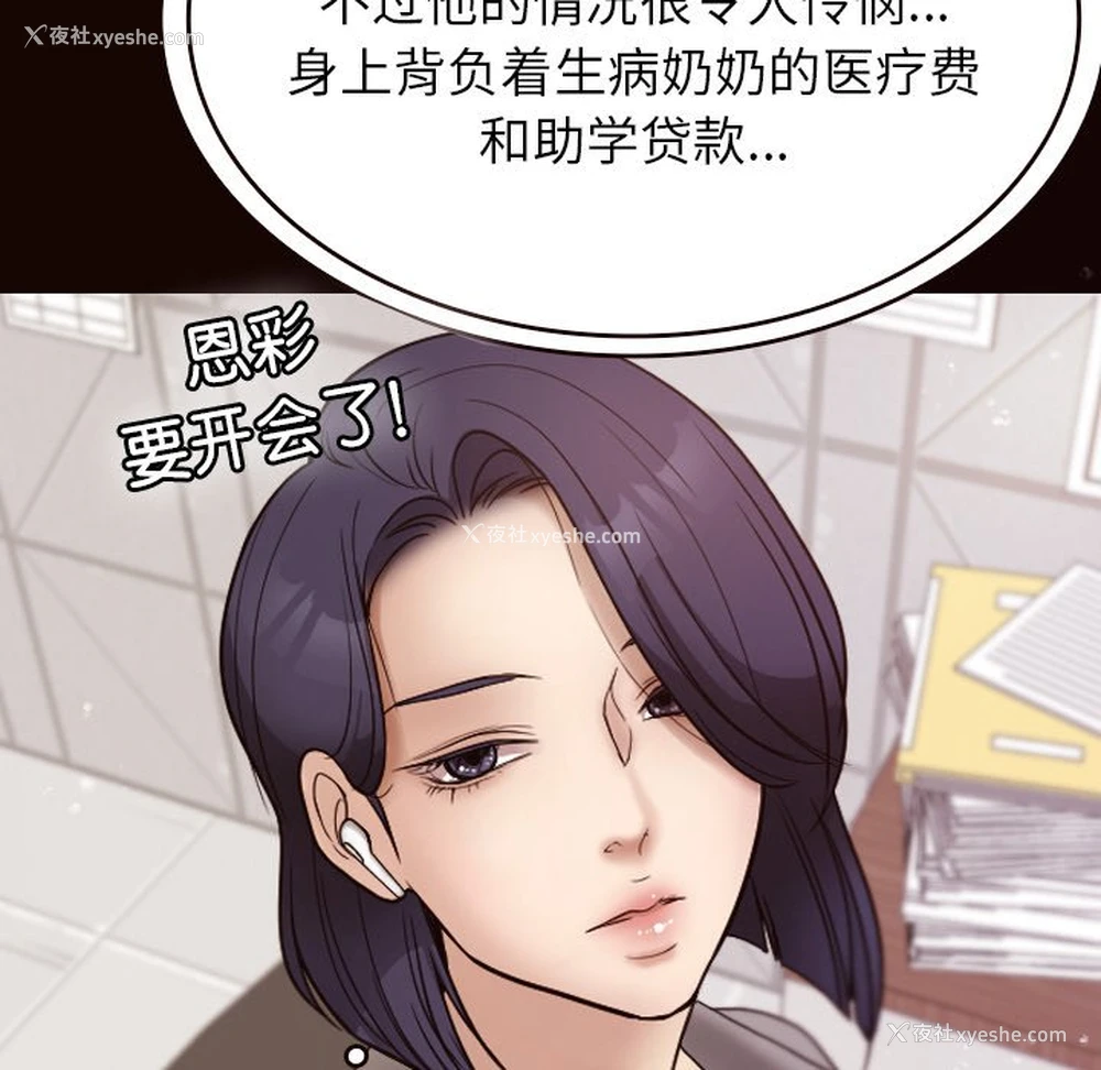 83P - 借住教授家