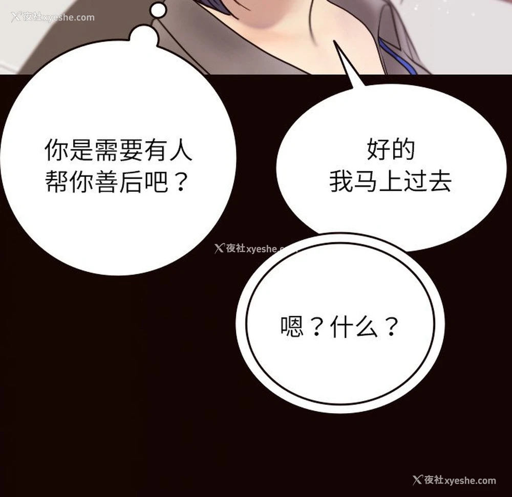 84P - 借住教授家