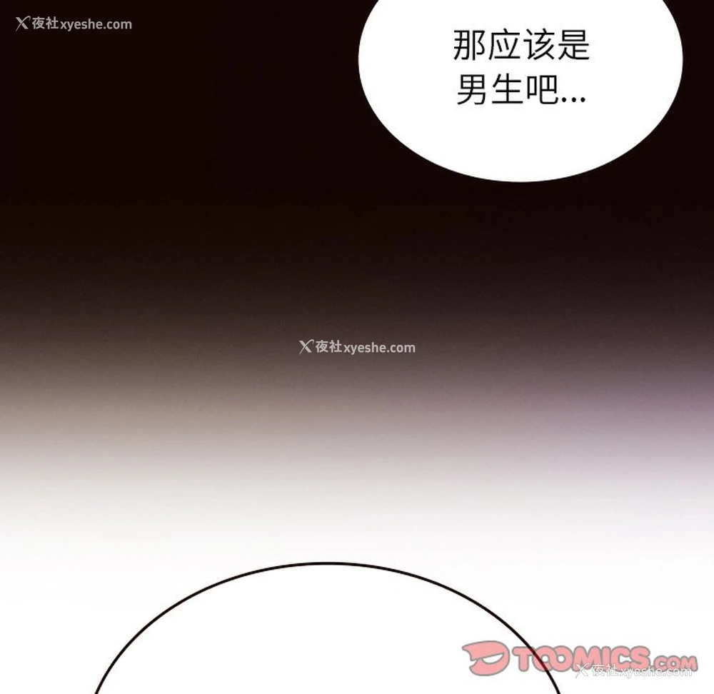 87P - 借住教授家