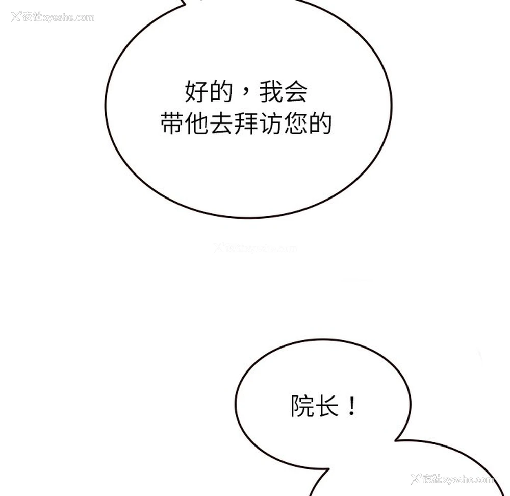 89P - 借住教授家