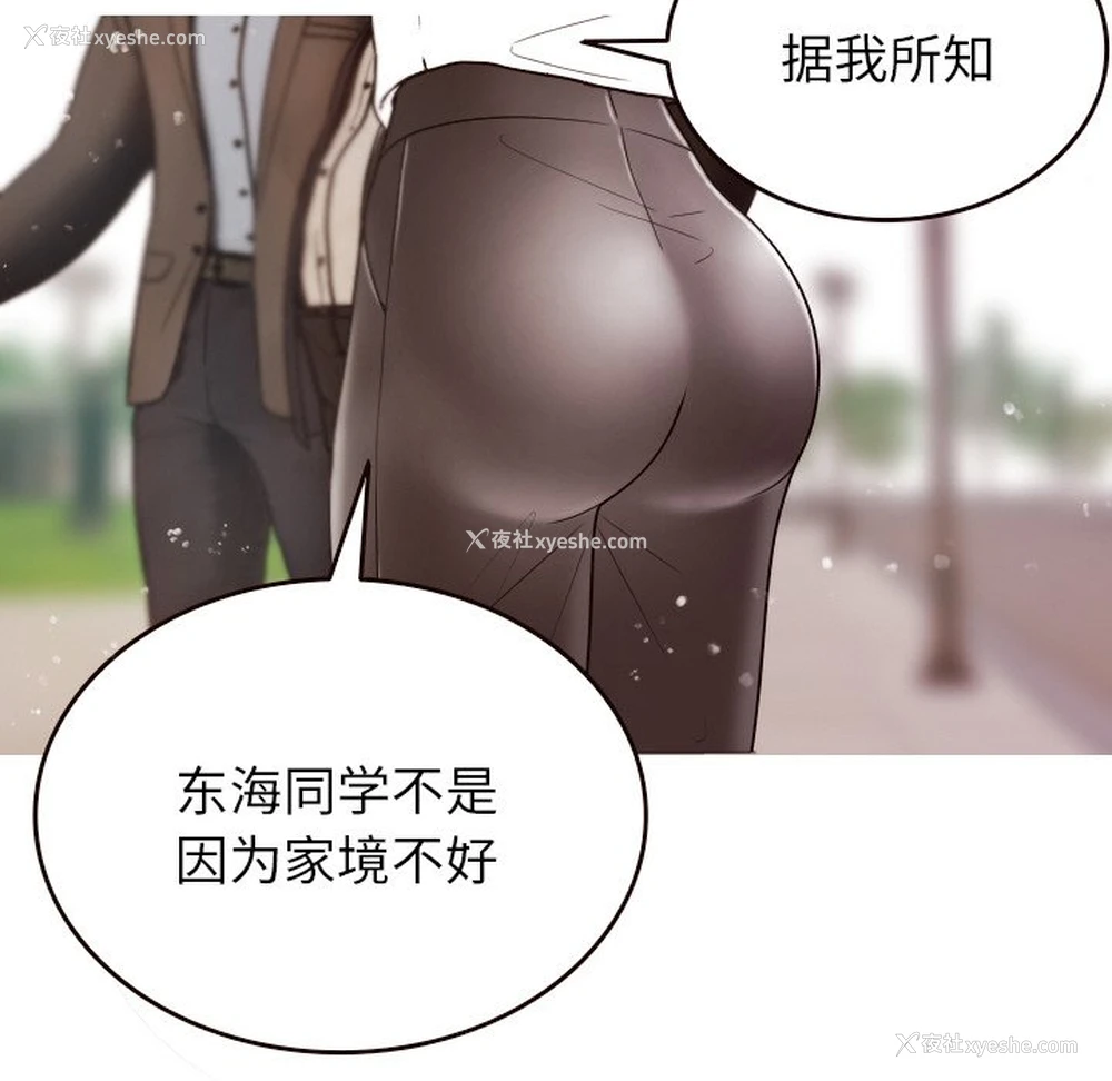 90P - 借住教授家