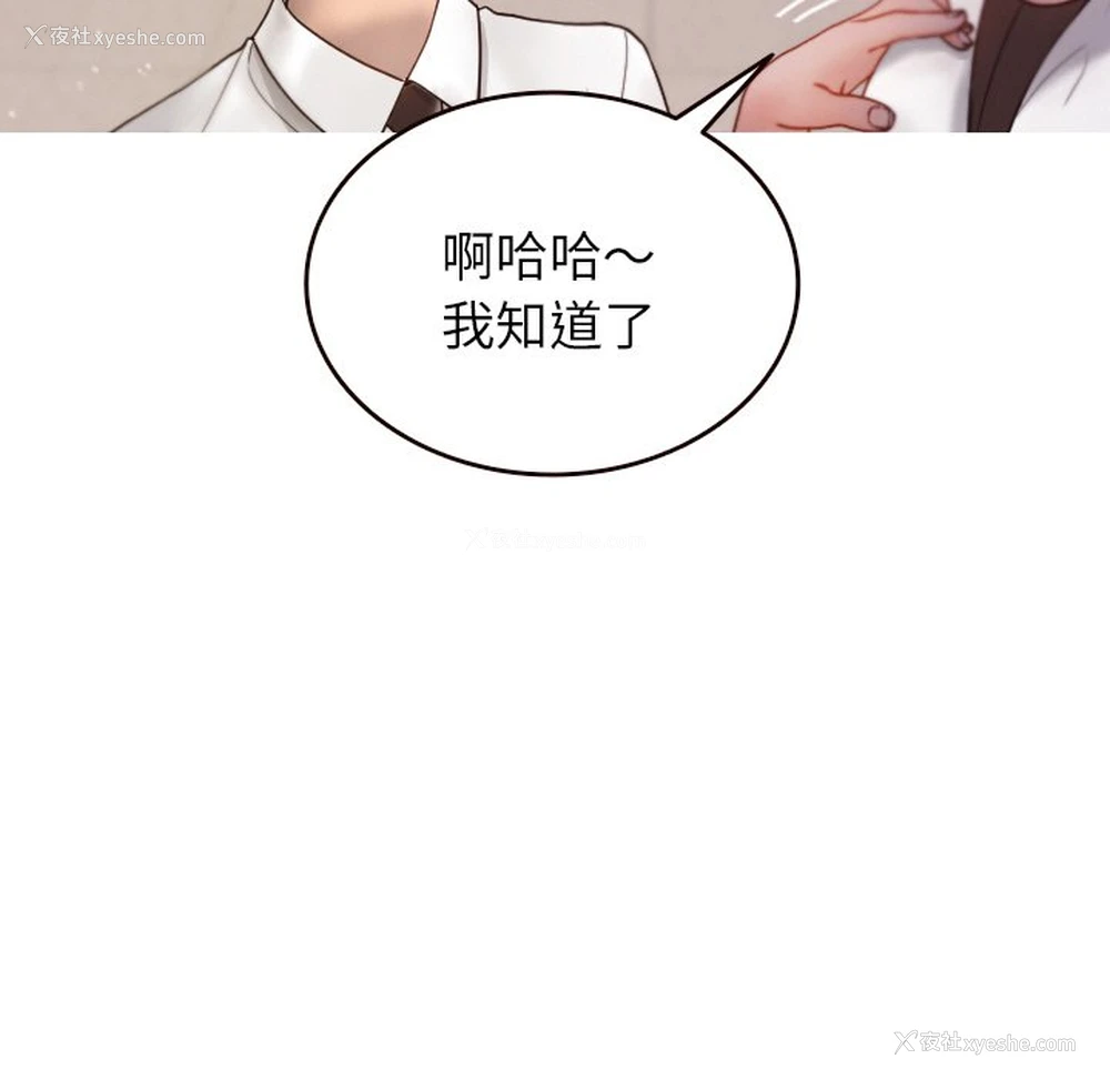98P - 借住教授家