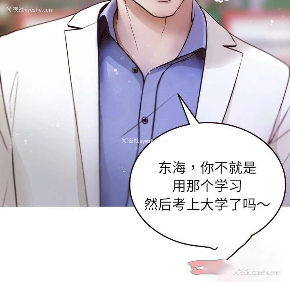 9P - 借住教授家