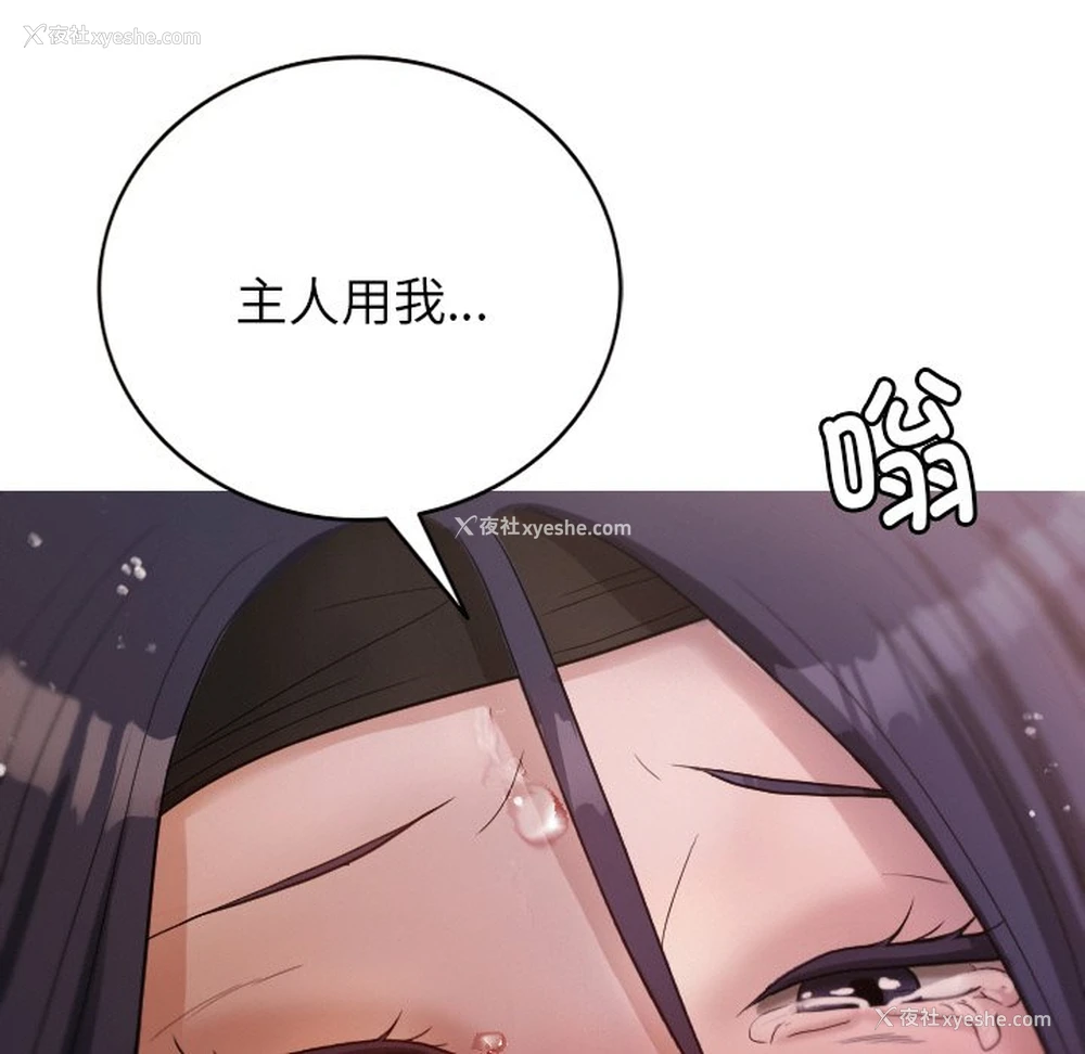 104P - 借住教授家