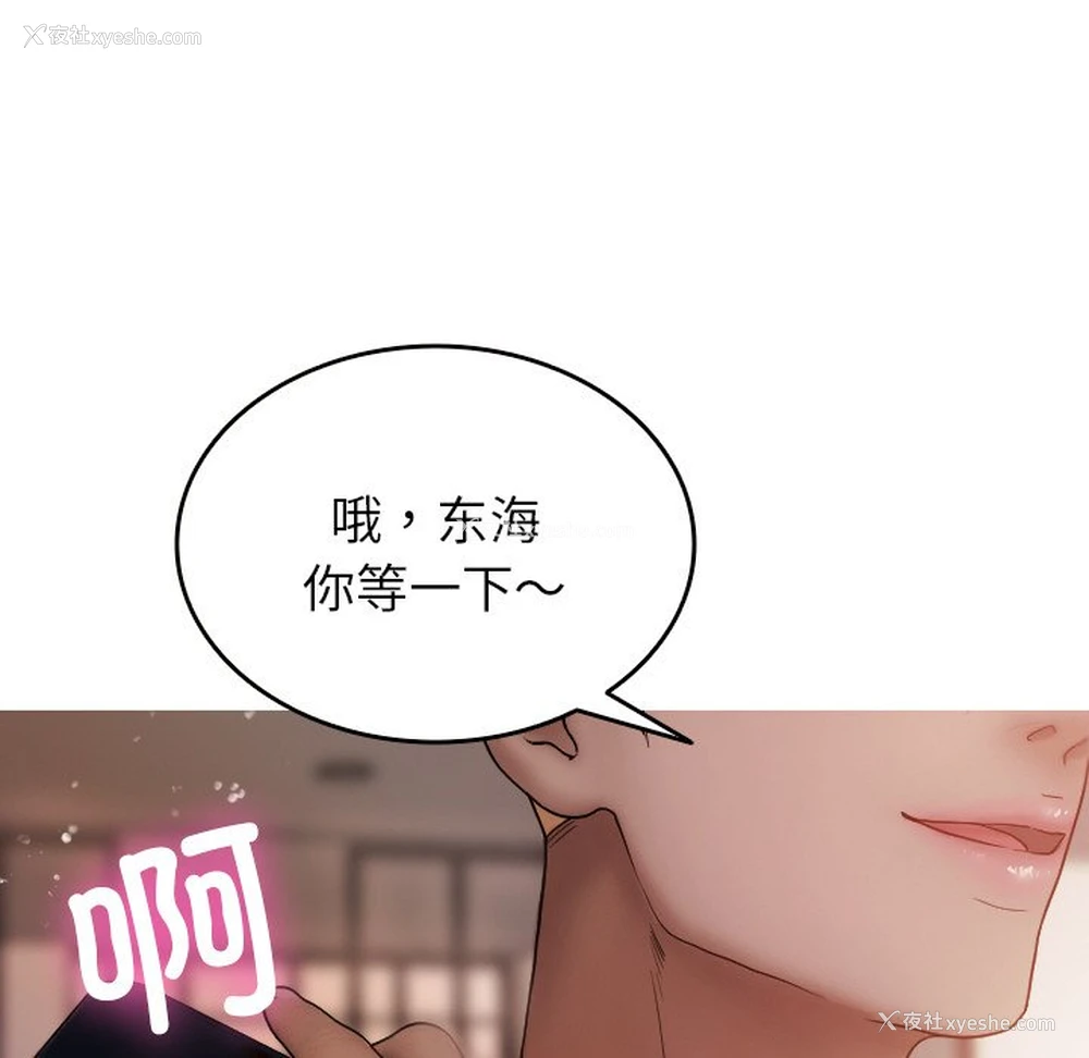 10P - 借住教授家