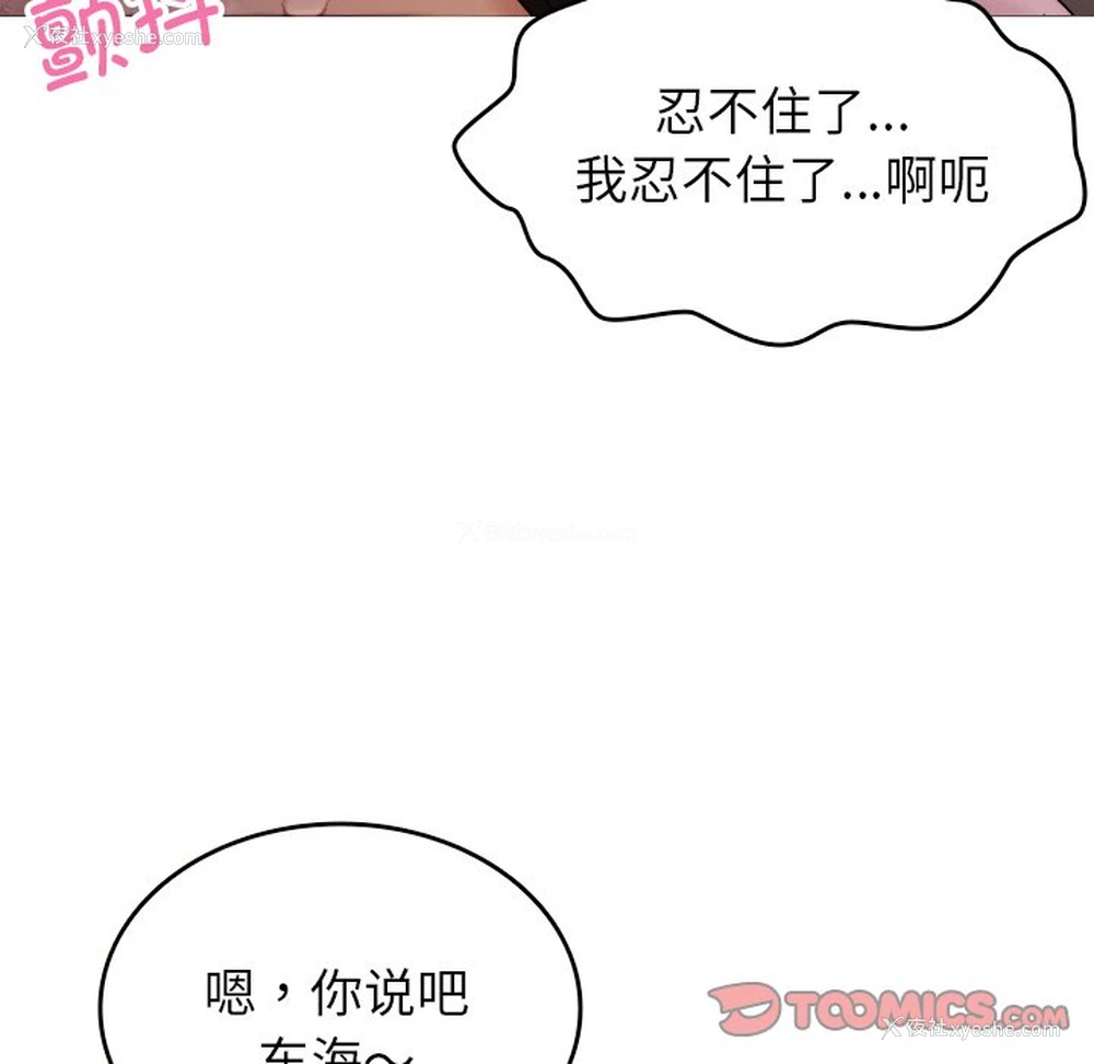 15P - 借住教授家
