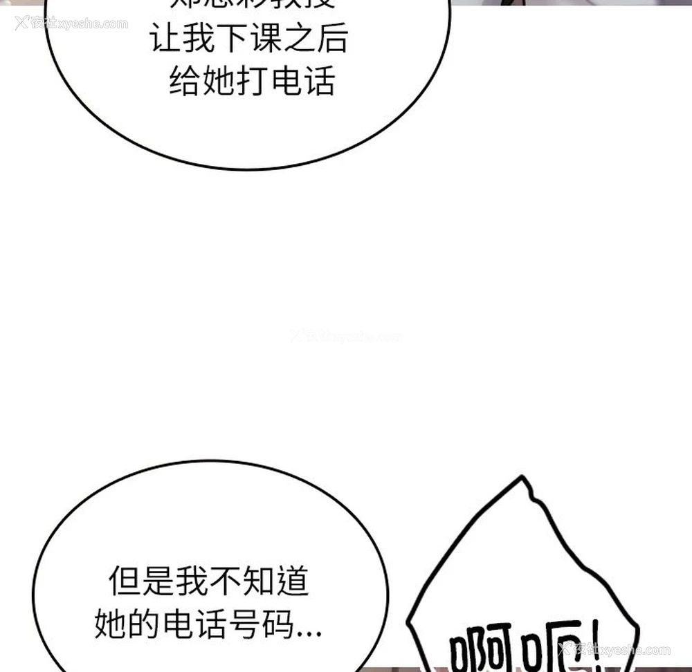 17P - 借住教授家