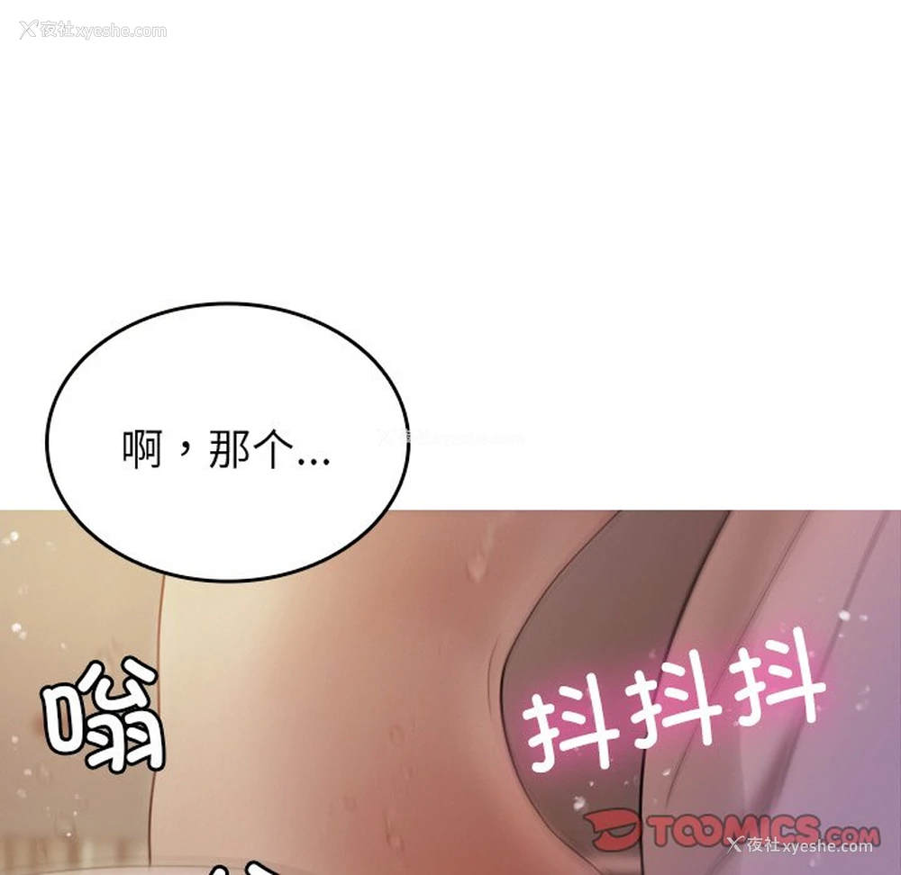 21P - 借住教授家