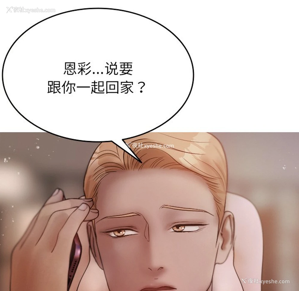 25P - 借住教授家