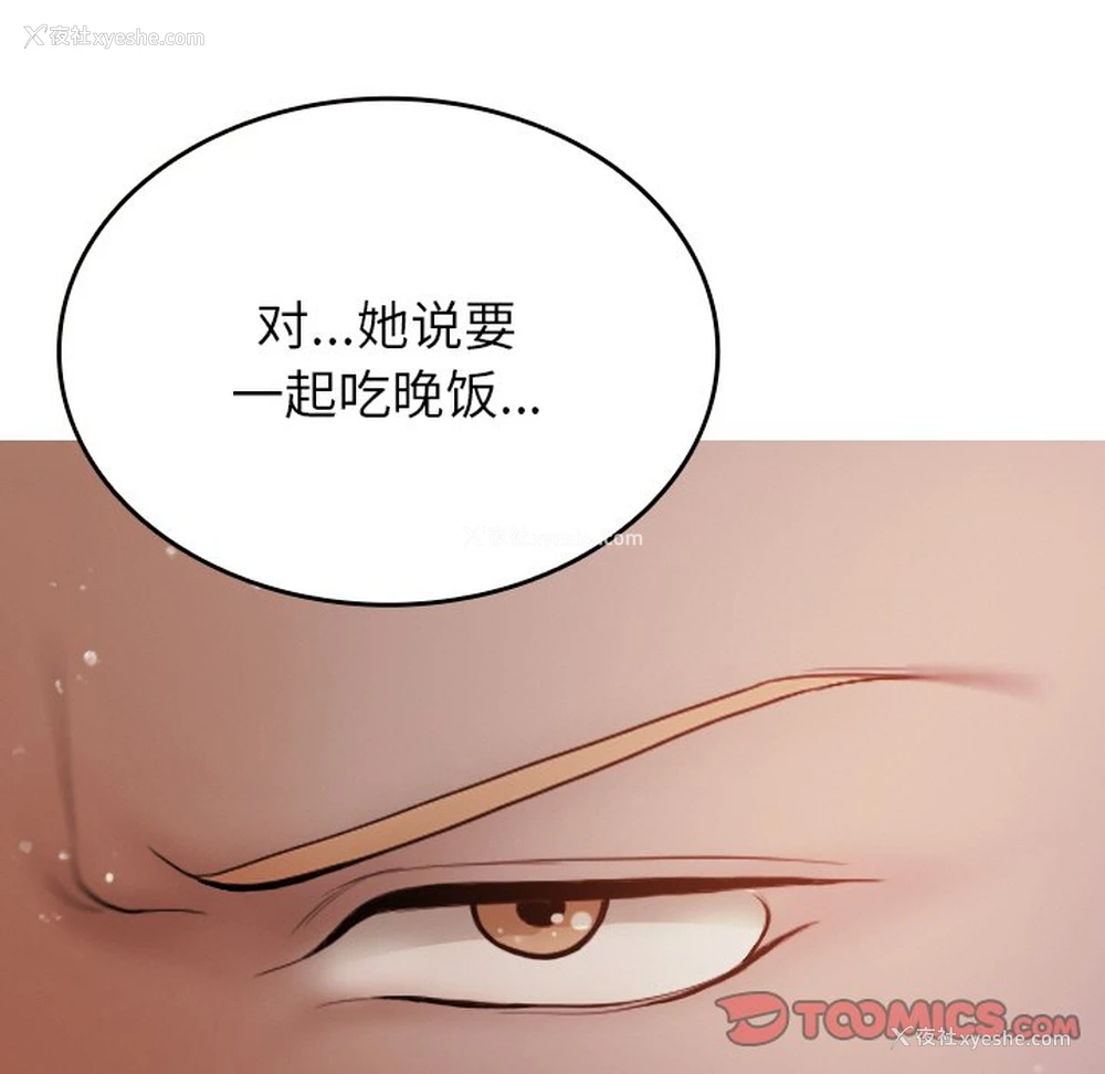 27P - 借住教授家