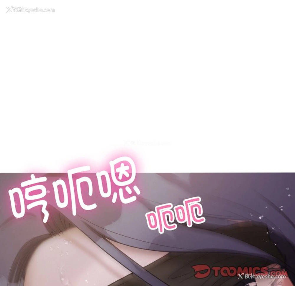 33P - 借住教授家
