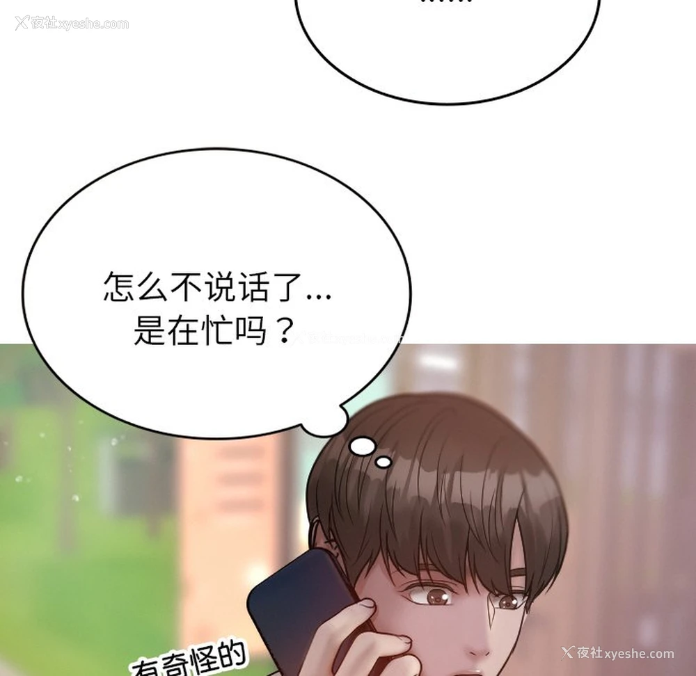 35P - 借住教授家