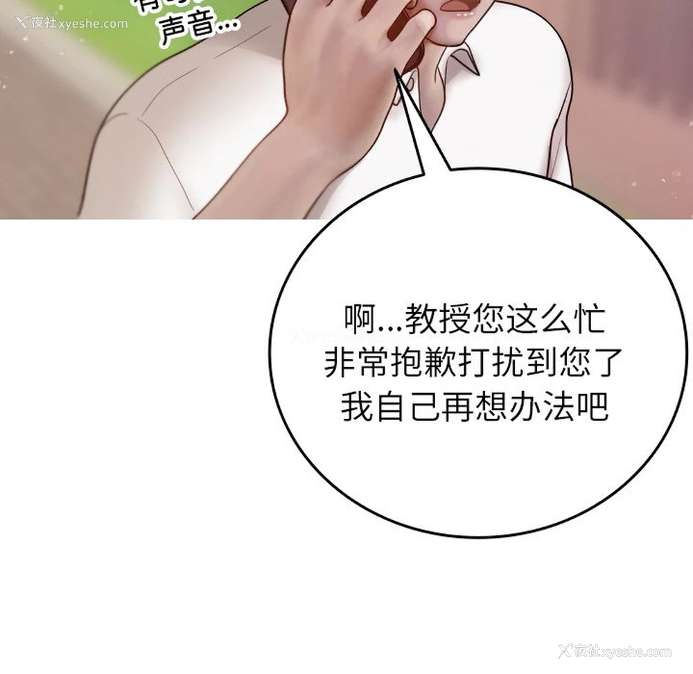 36P - 借住教授家