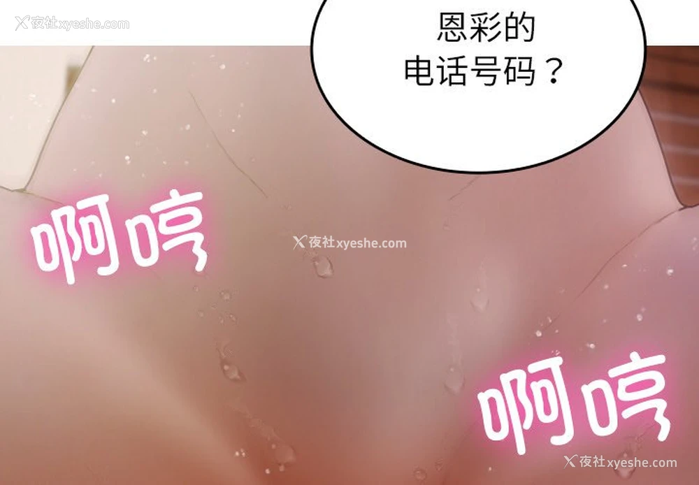 4P - 借住教授家