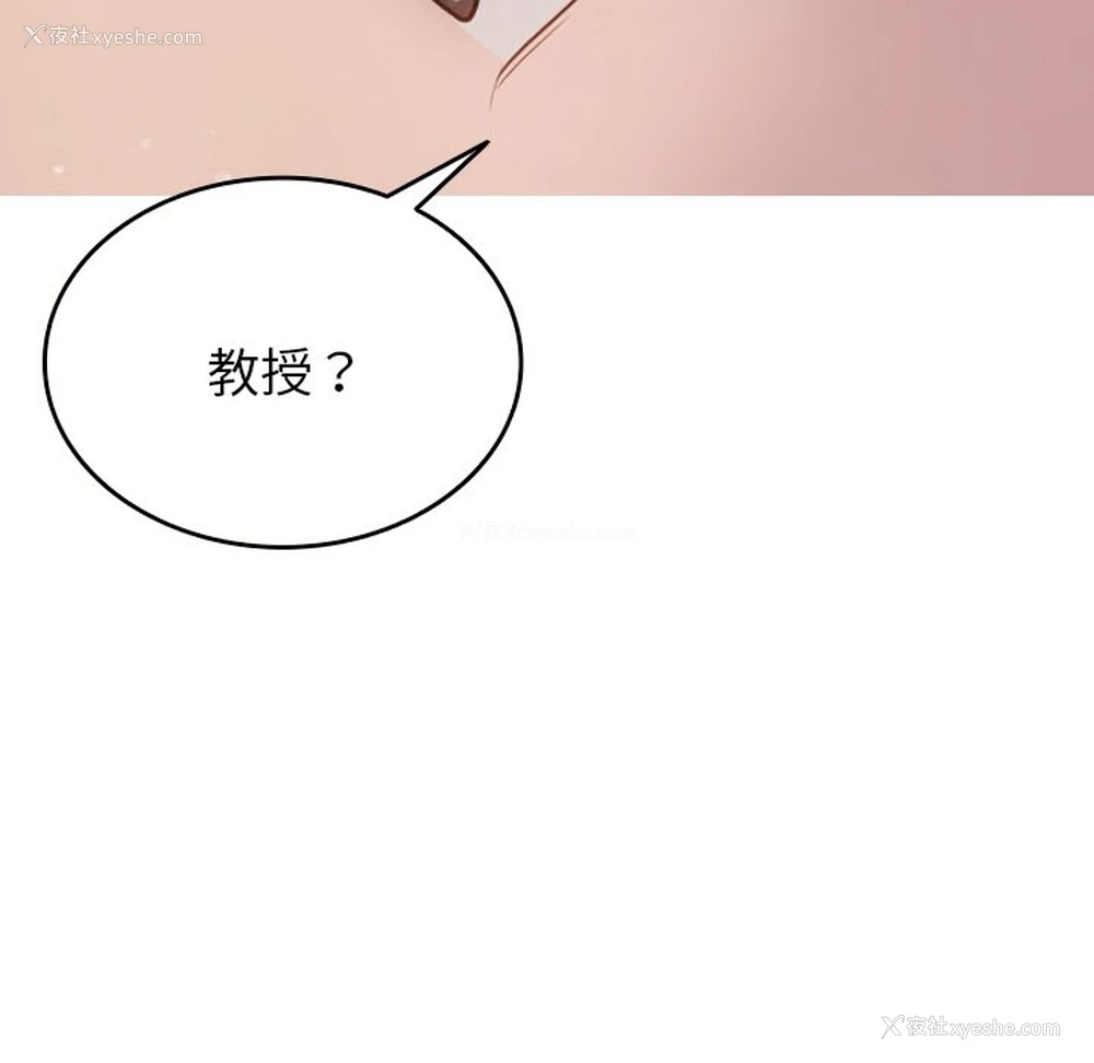 54P - 借住教授家
