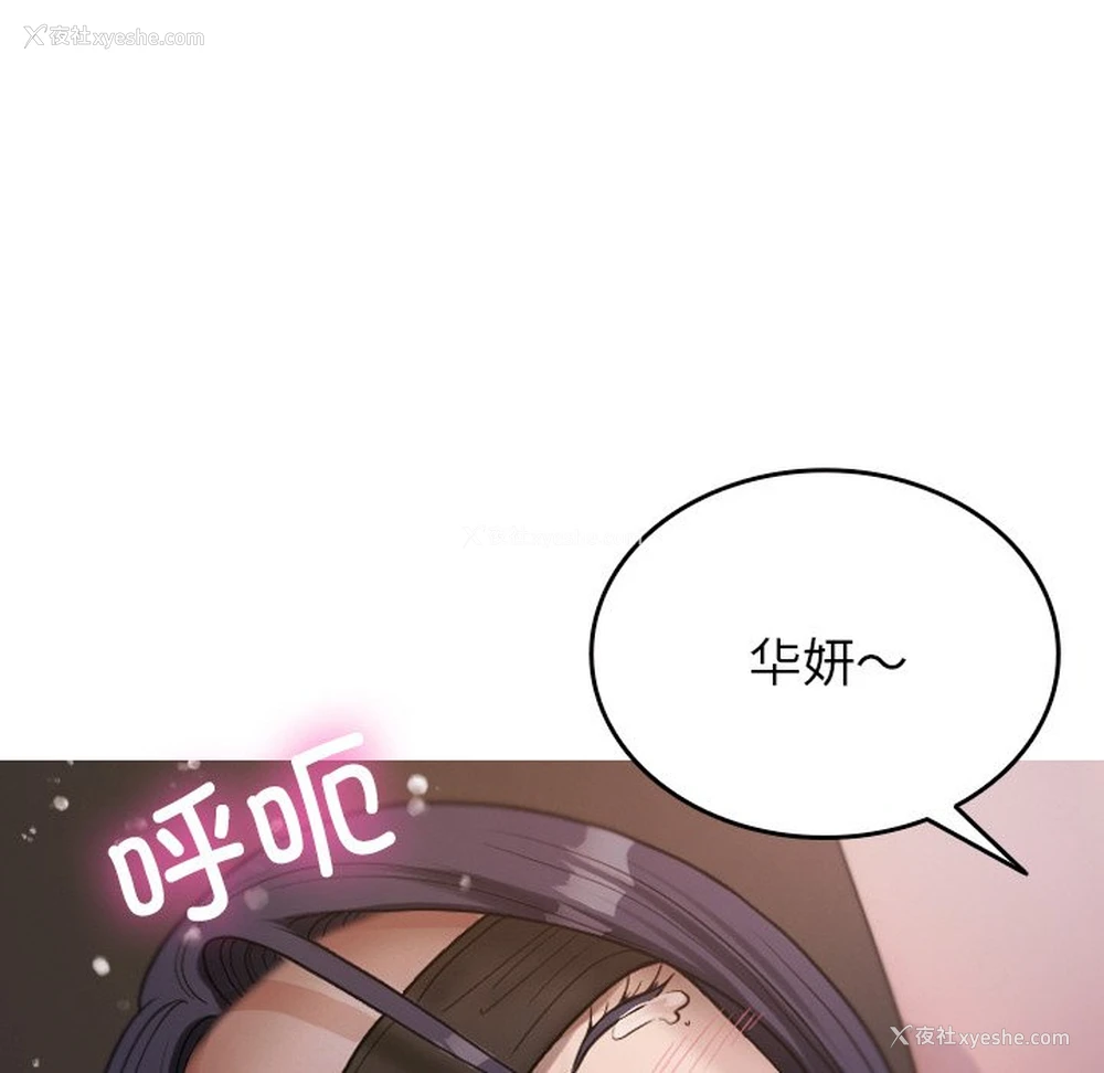 59P - 借住教授家