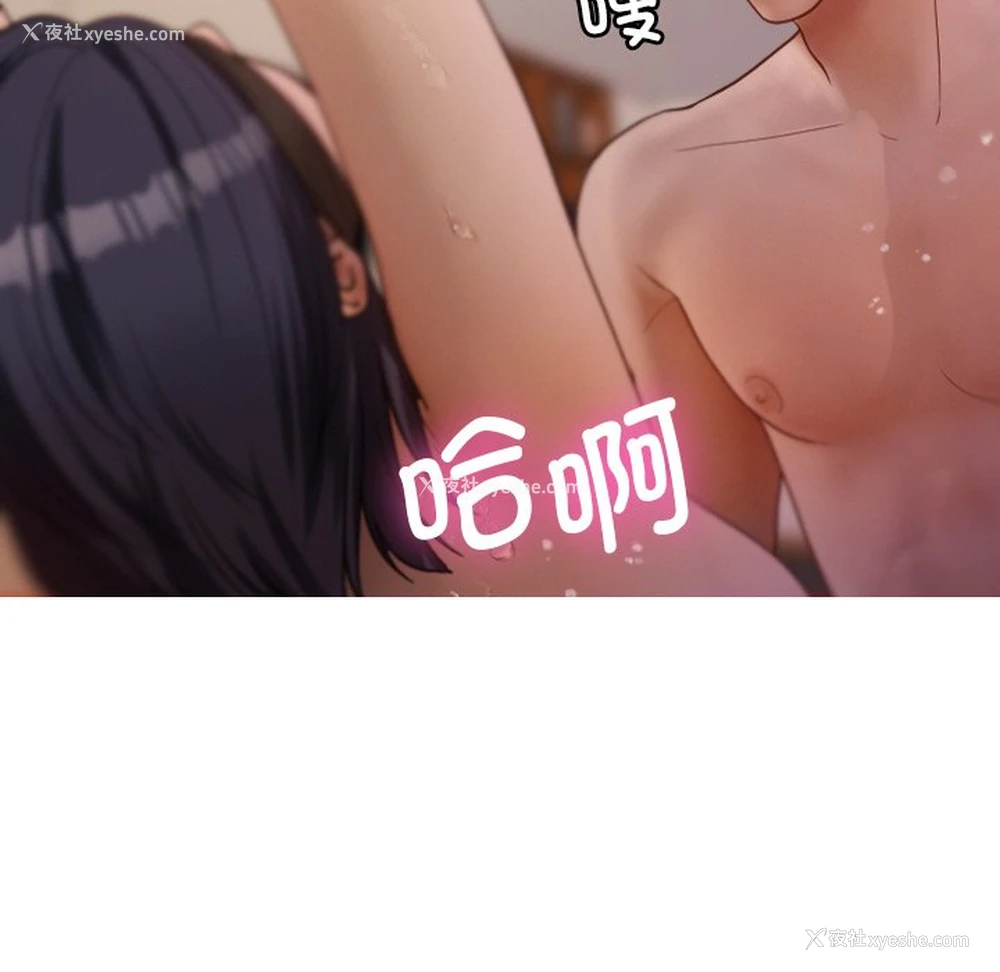 62P - 借住教授家