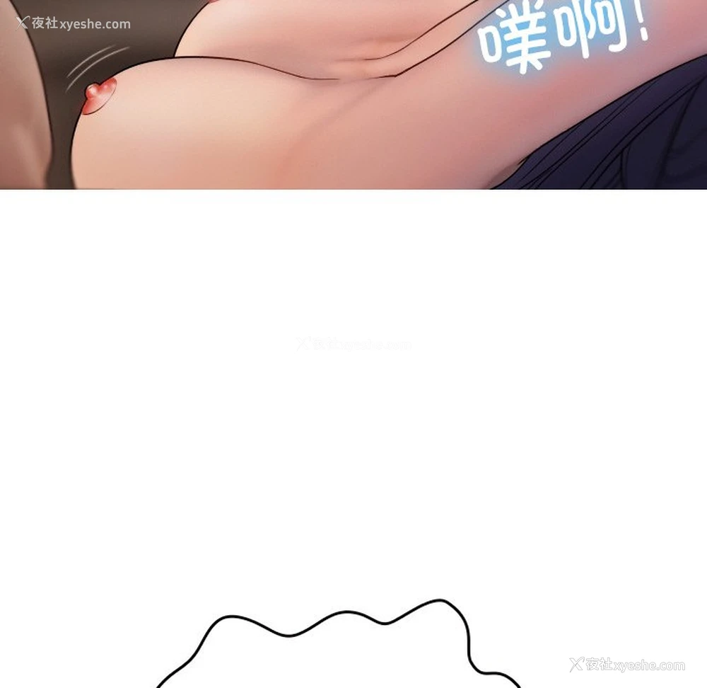 70P - 借住教授家