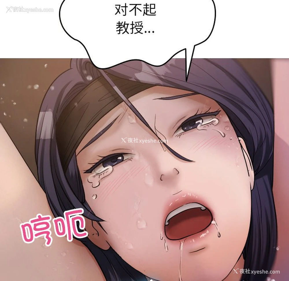 71P - 借住教授家