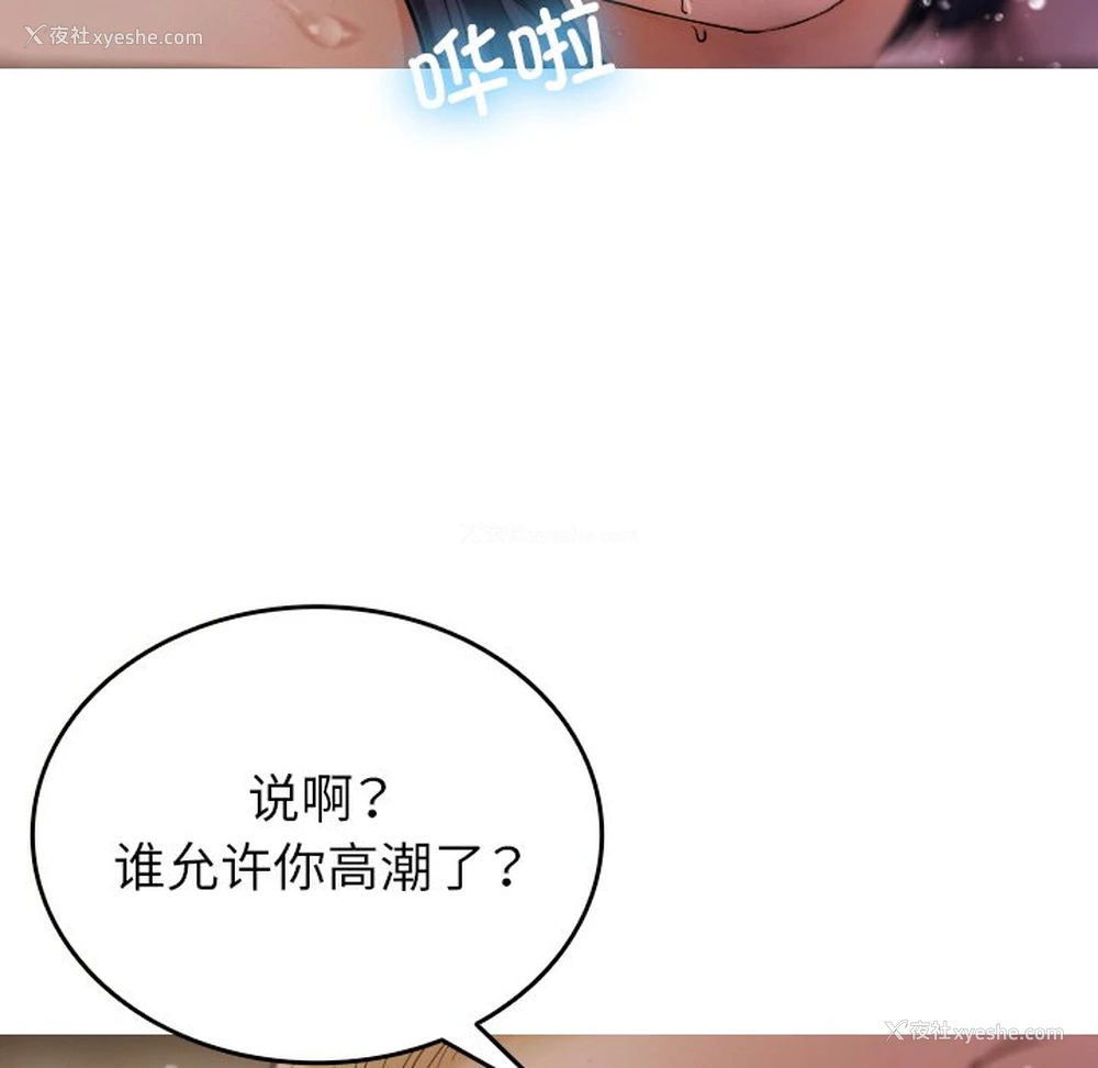 72P - 借住教授家