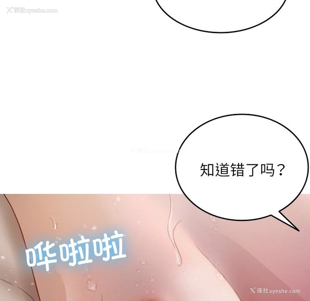 74P - 借住教授家