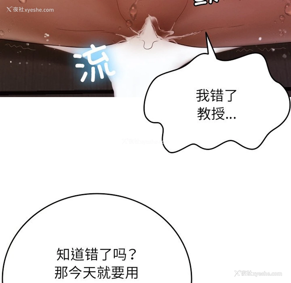 77P - 借住教授家