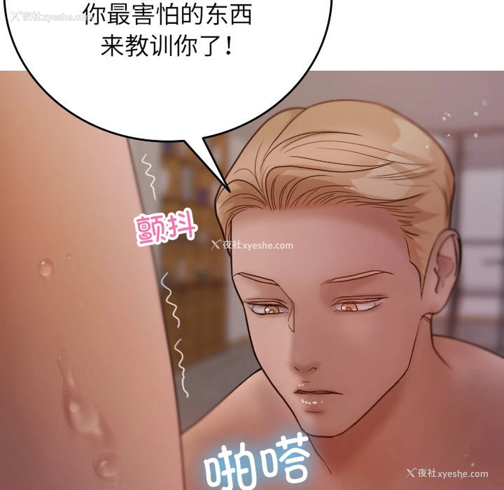78P - 借住教授家