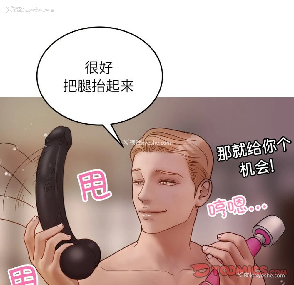 87P - 借住教授家
