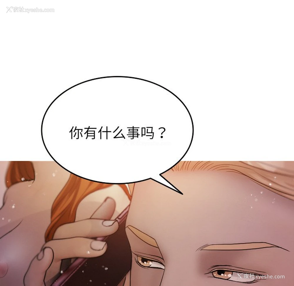8P - 借住教授家