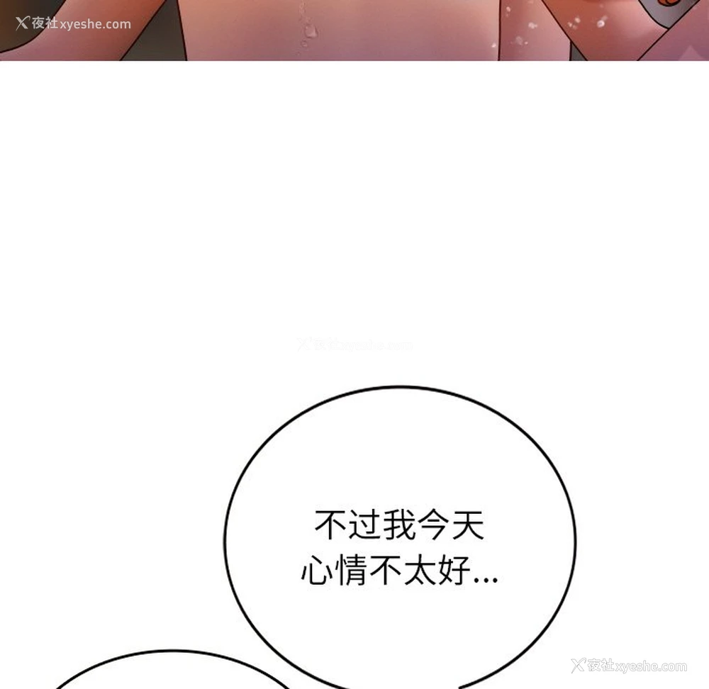 90P - 借住教授家