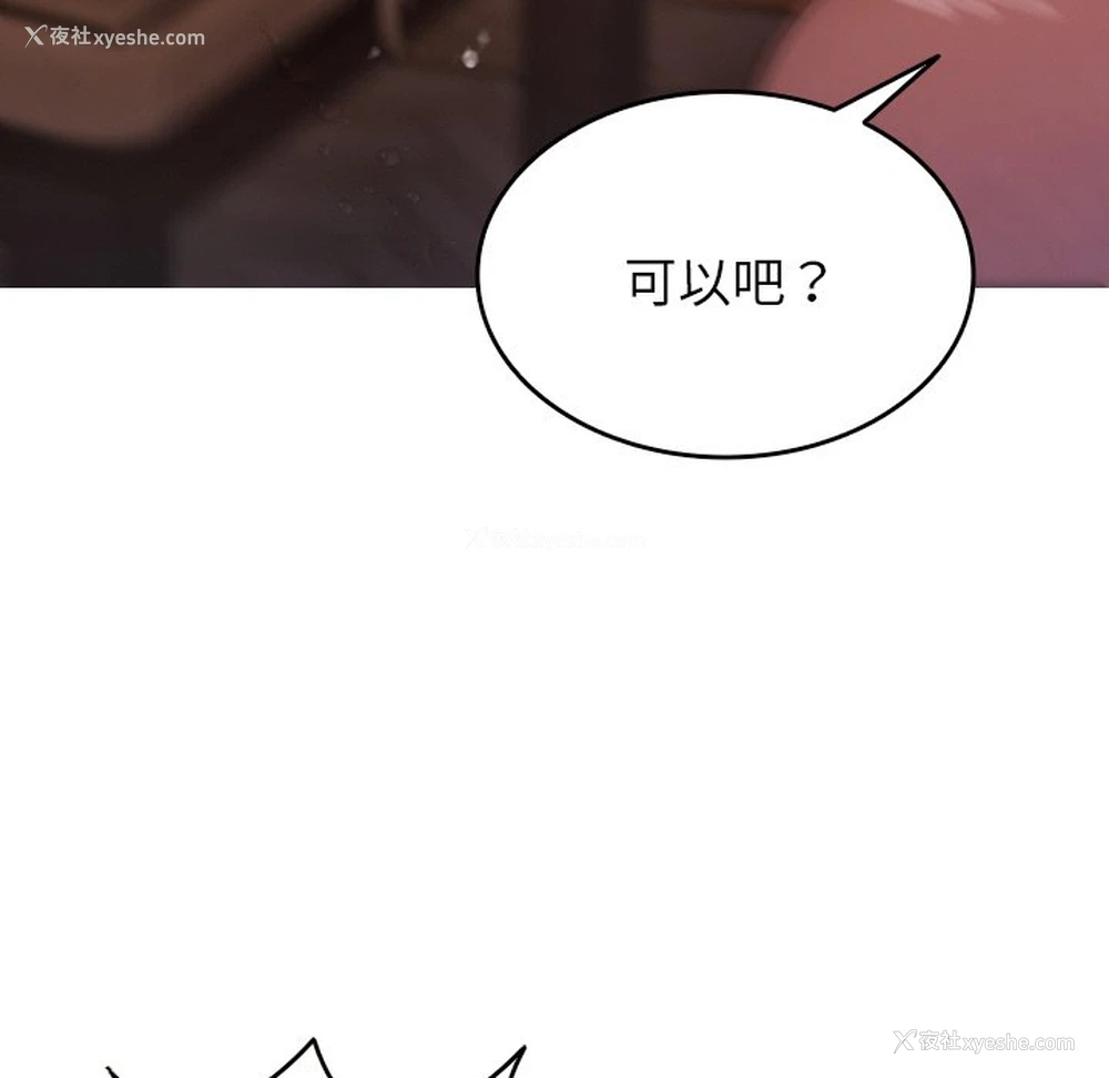 94P - 借住教授家