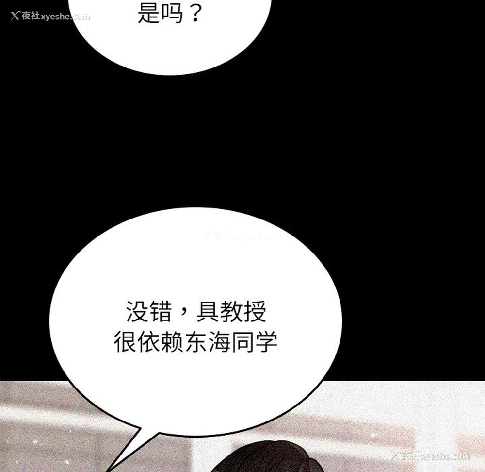 105P - 借住教授家